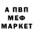 МЕФ мяу мяу Arrighi MC