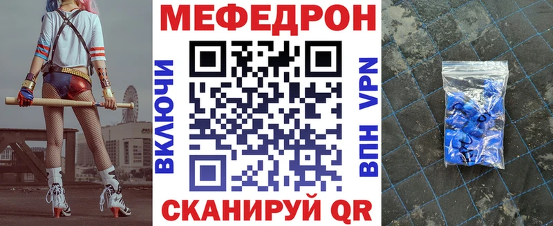 Мефедрон мука Югорск