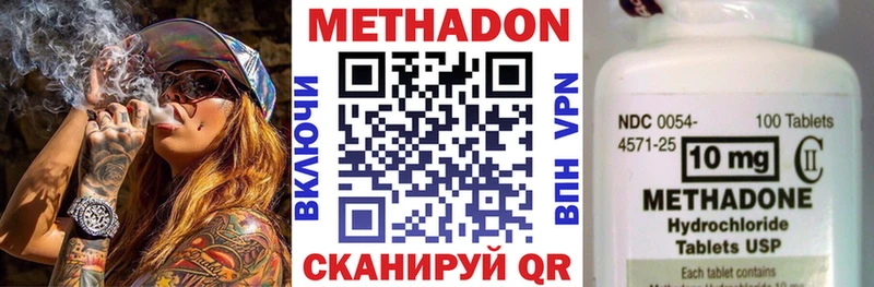 Метадон кристалл  Югорск 